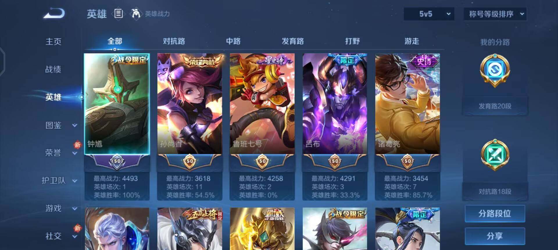 WZQM3471599王者荣耀账号详情图13