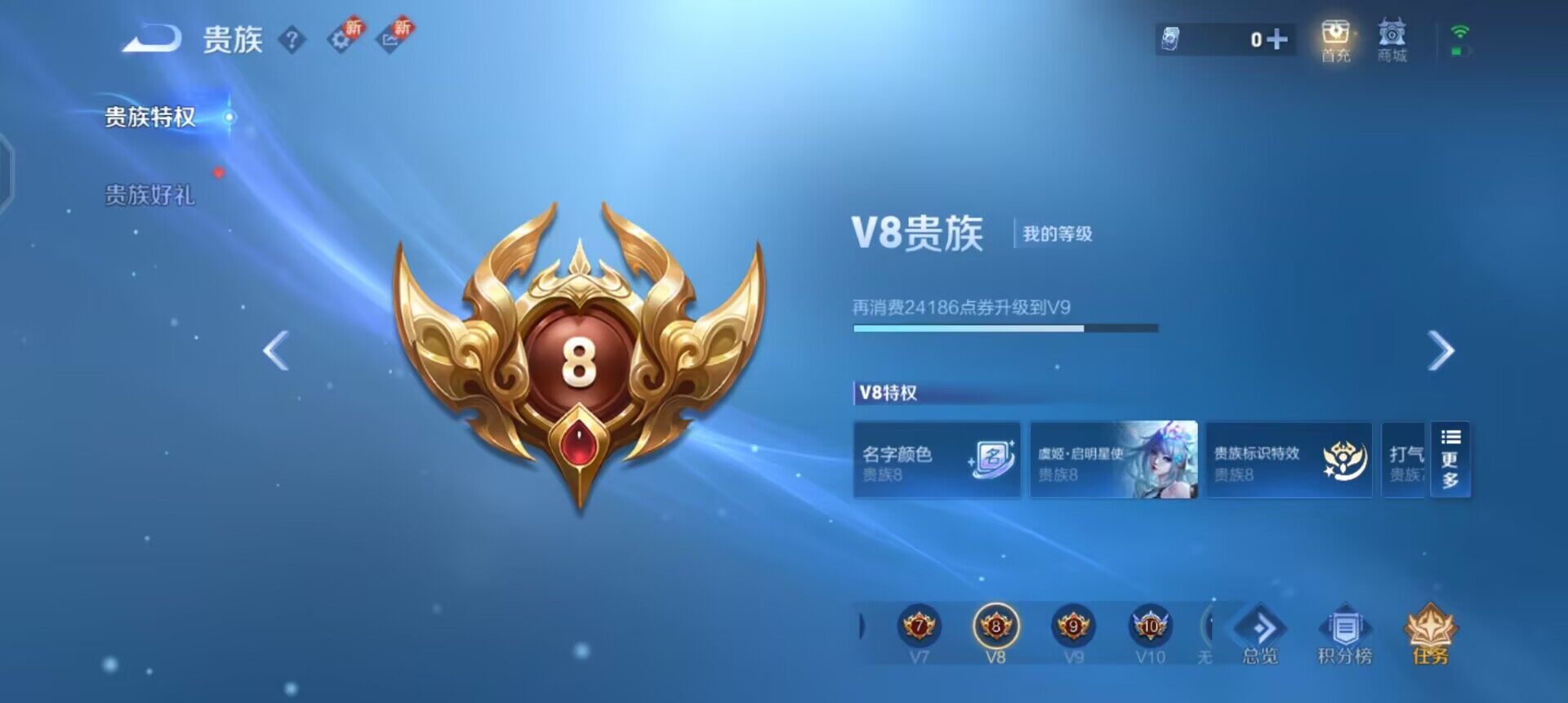 WZQM3471599王者荣耀账号详情图15