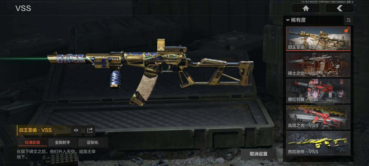 AQQM320993暗区突围账号详情图12