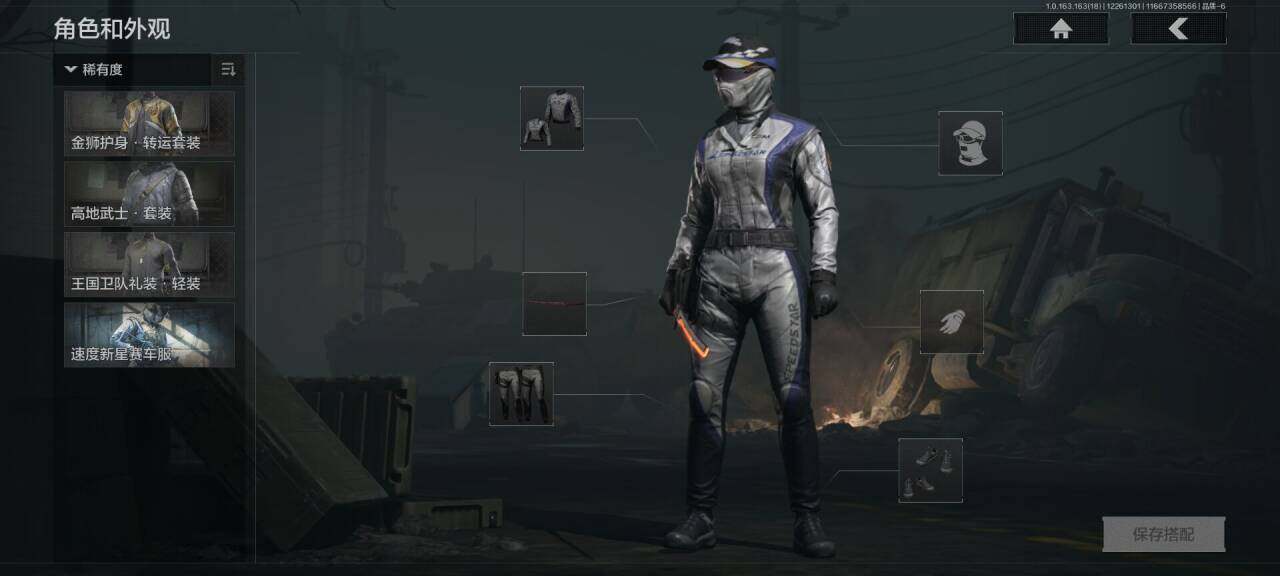 AQQM320993暗区突围账号详情图6