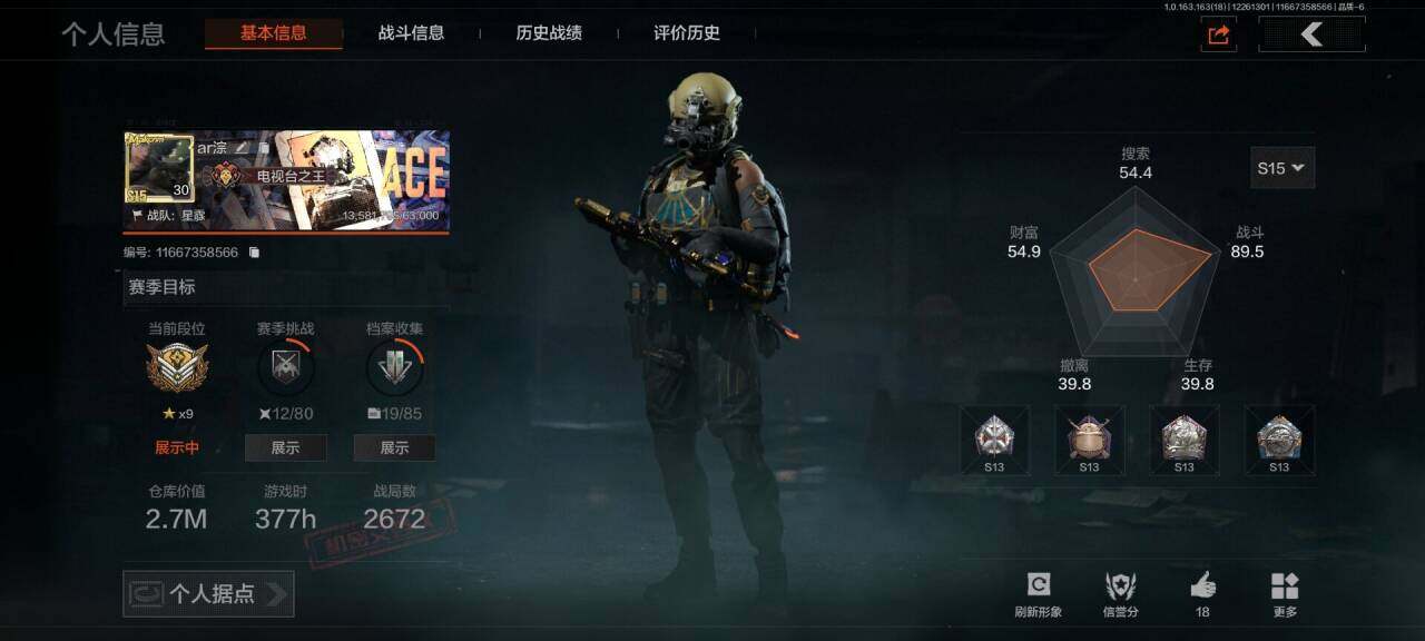 暗区突围账号安卓QQ【AQQH136】段位：暗区传说/工兵铲/热能武器补牢/旧王圣谕QBZ191/伦琴幻影FAL/利齿风暴MPX/旧王圣谕VSS