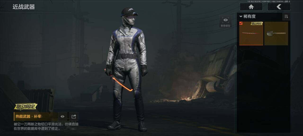 AQQM320993暗区突围账号详情图5