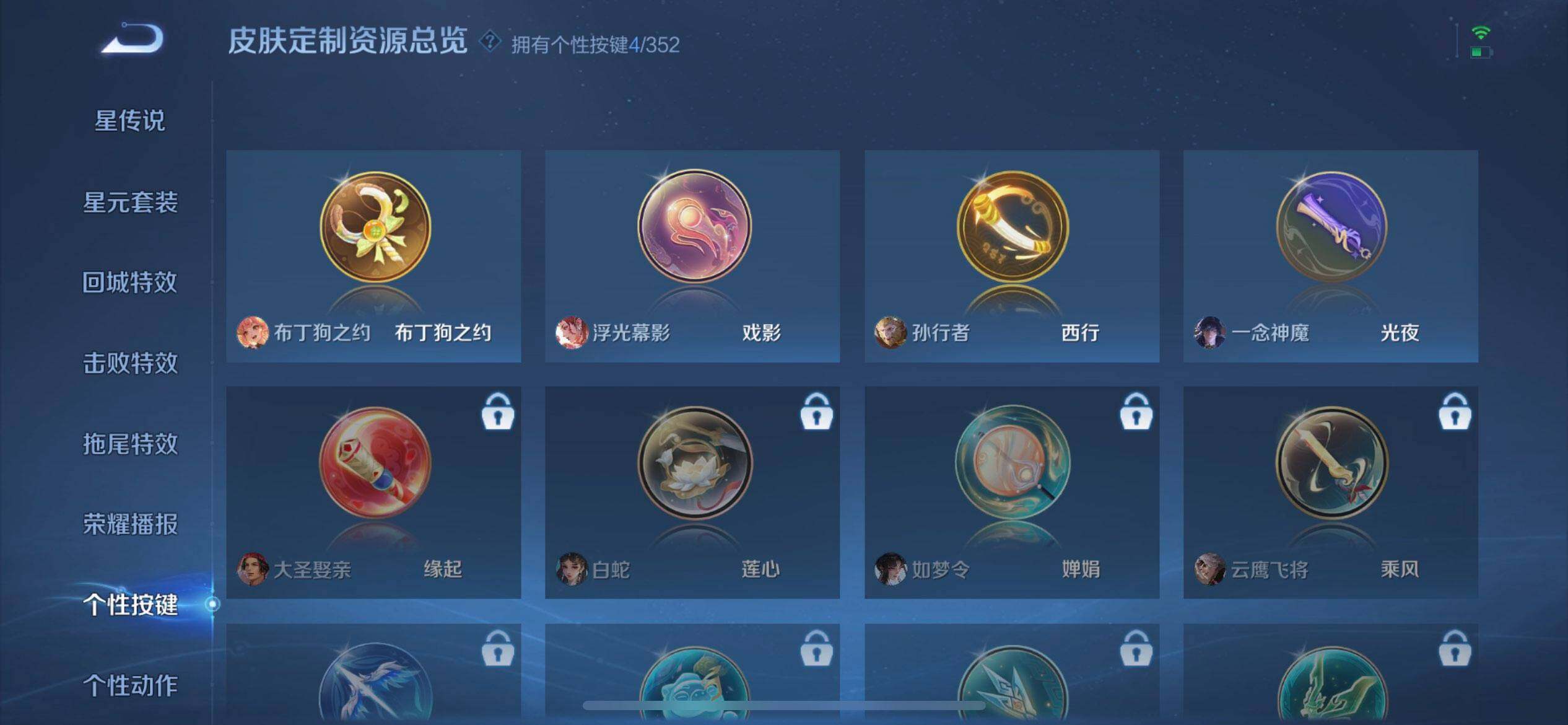 WZQM3471613王者荣耀账号详情图6