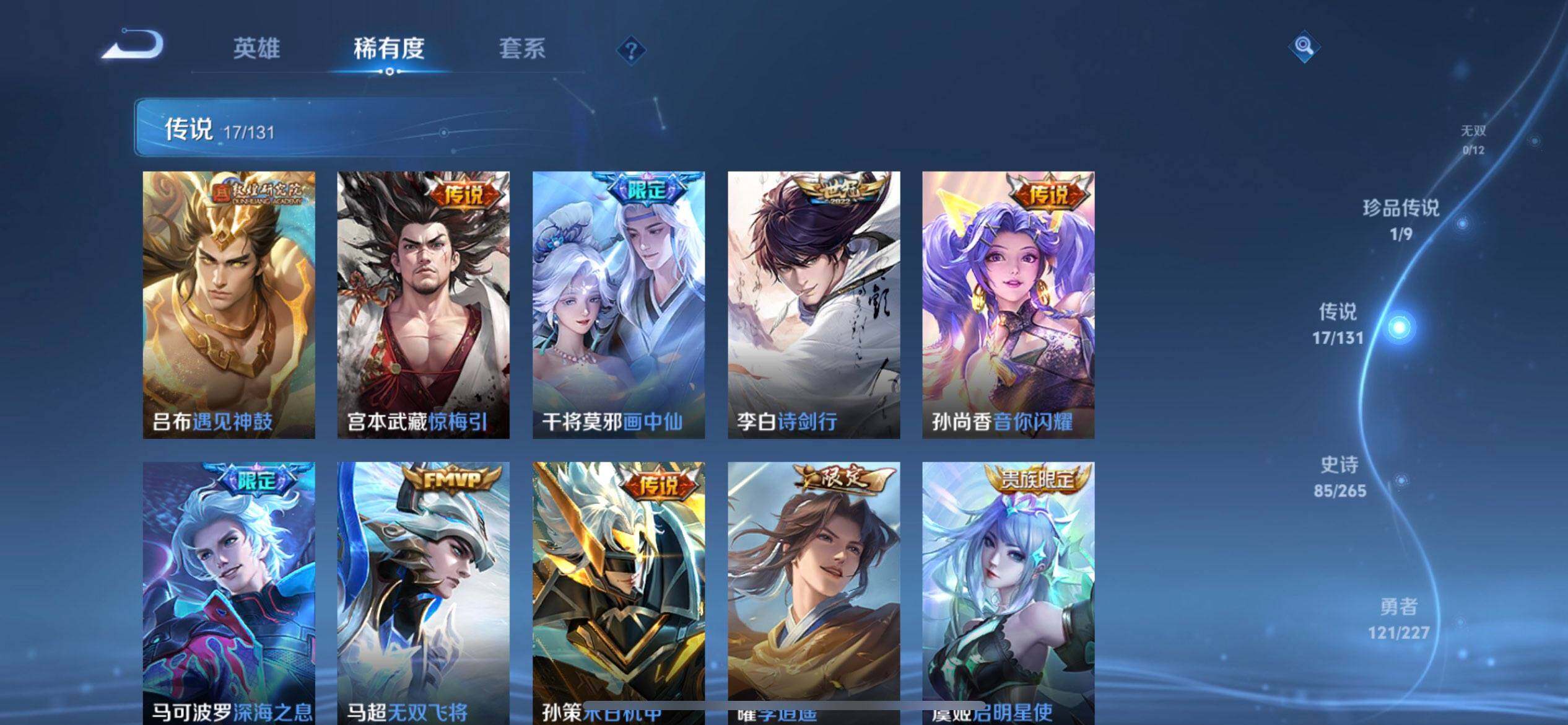 WZQM3471613王者荣耀账号详情图7