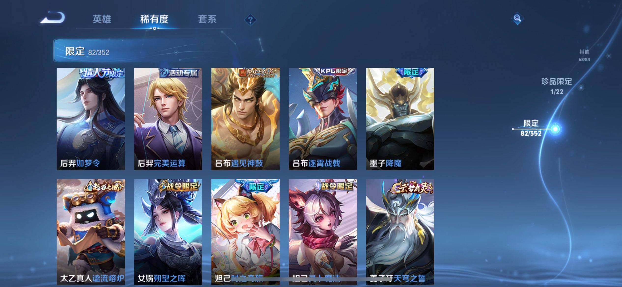 WZQM3471613王者荣耀账号详情图12