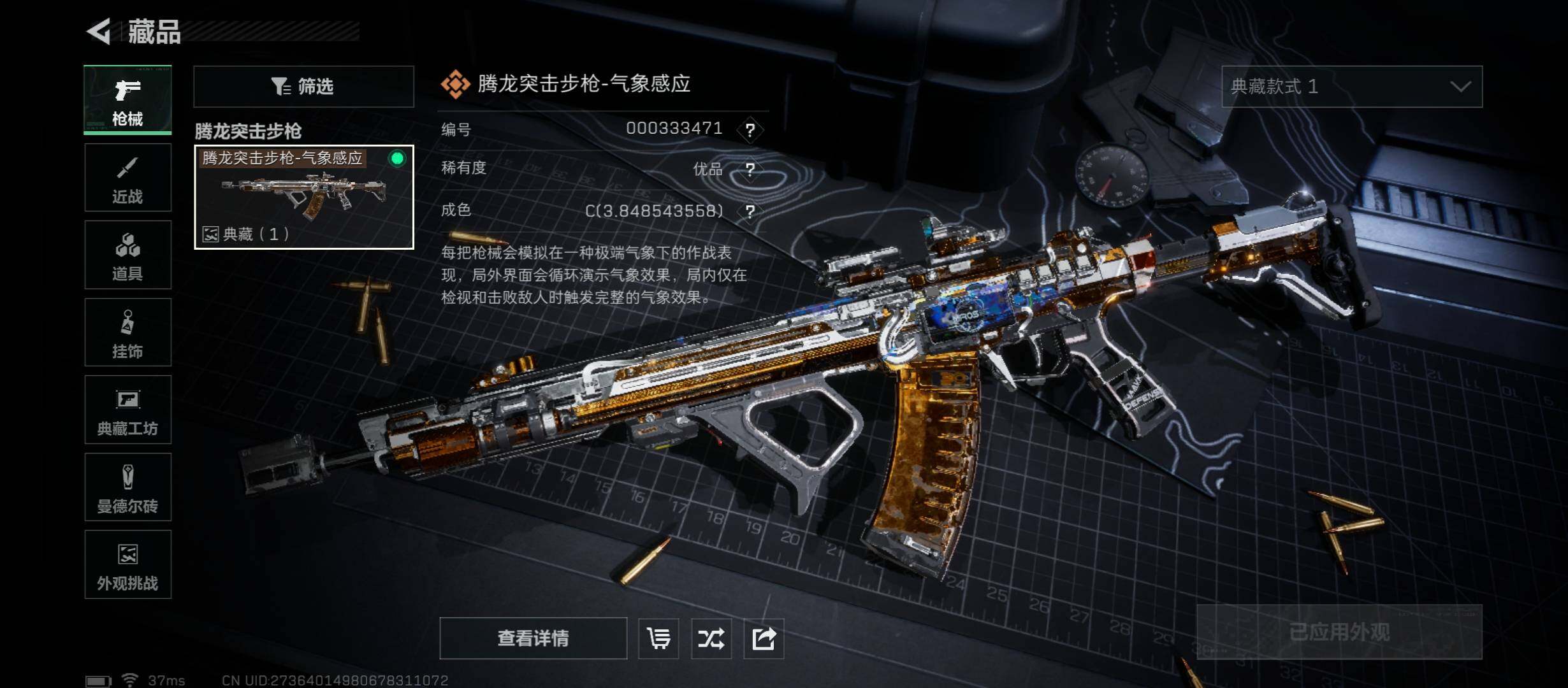 SJZCMW45416三角洲行动账号详情图9 SJZCMW45416三角洲行动账号详情图9