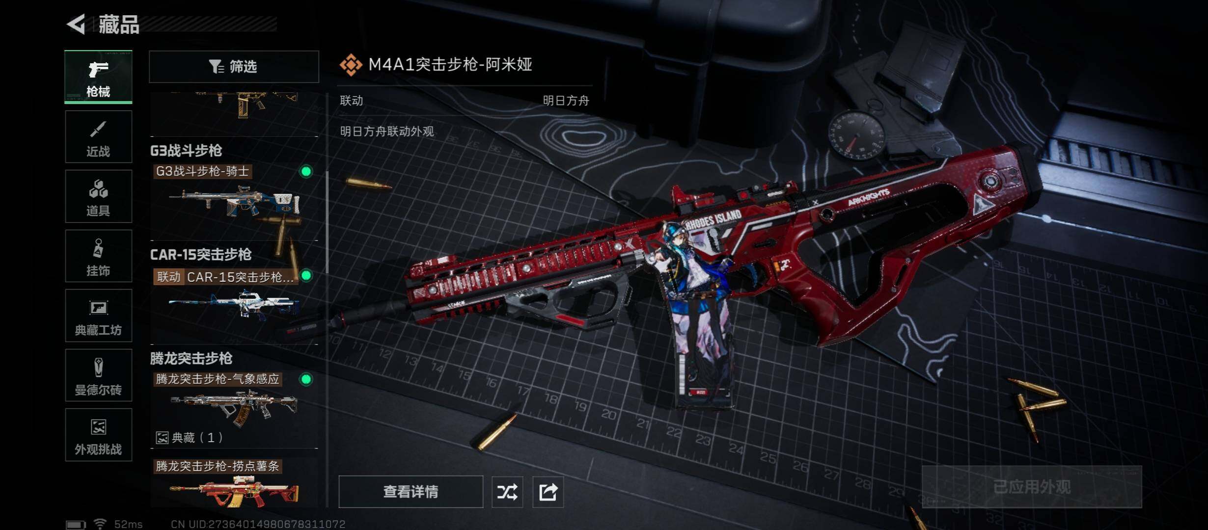 SJZCMW45416三角洲行动账号详情图11 SJZCMW45416三角洲行动账号详情图11