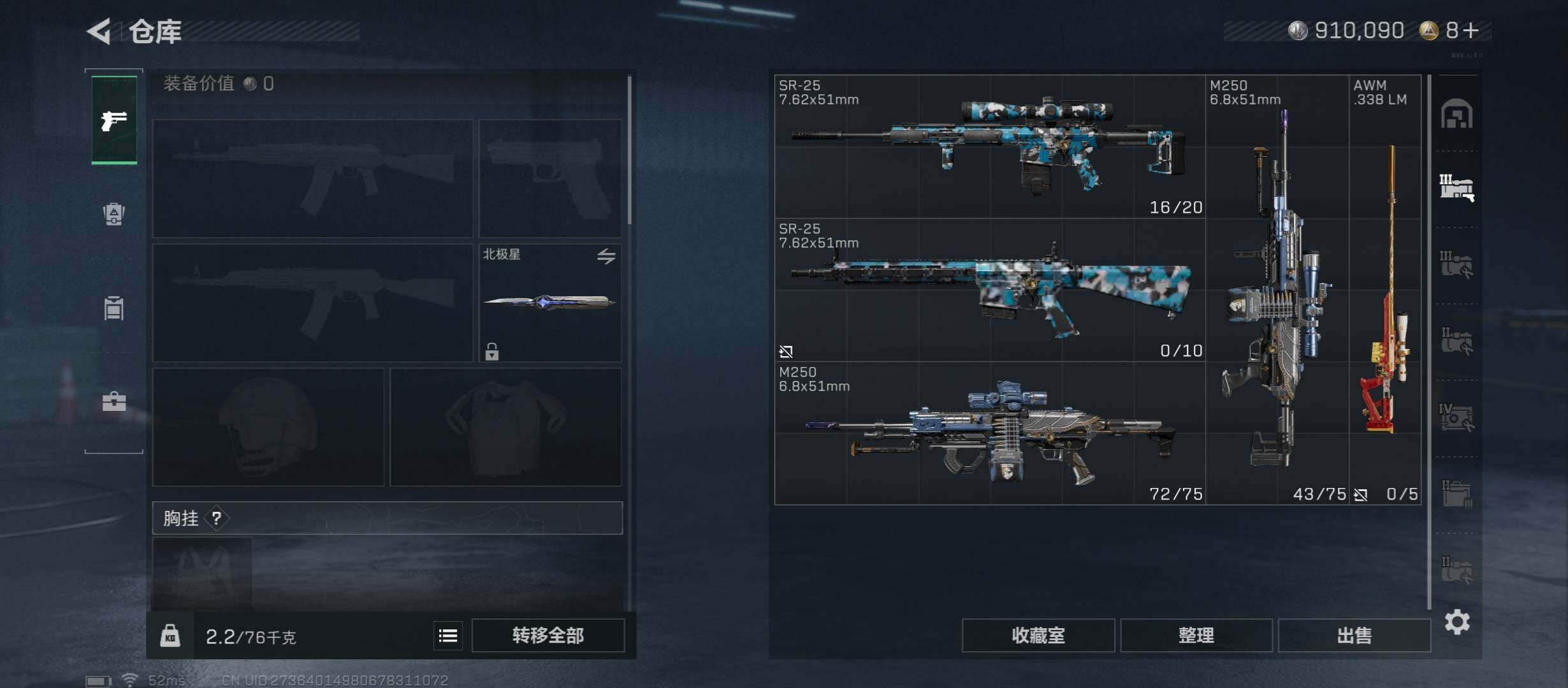 SJZCMW45416三角洲行动账号详情图18 SJZCMW45416三角洲行动账号详情图18