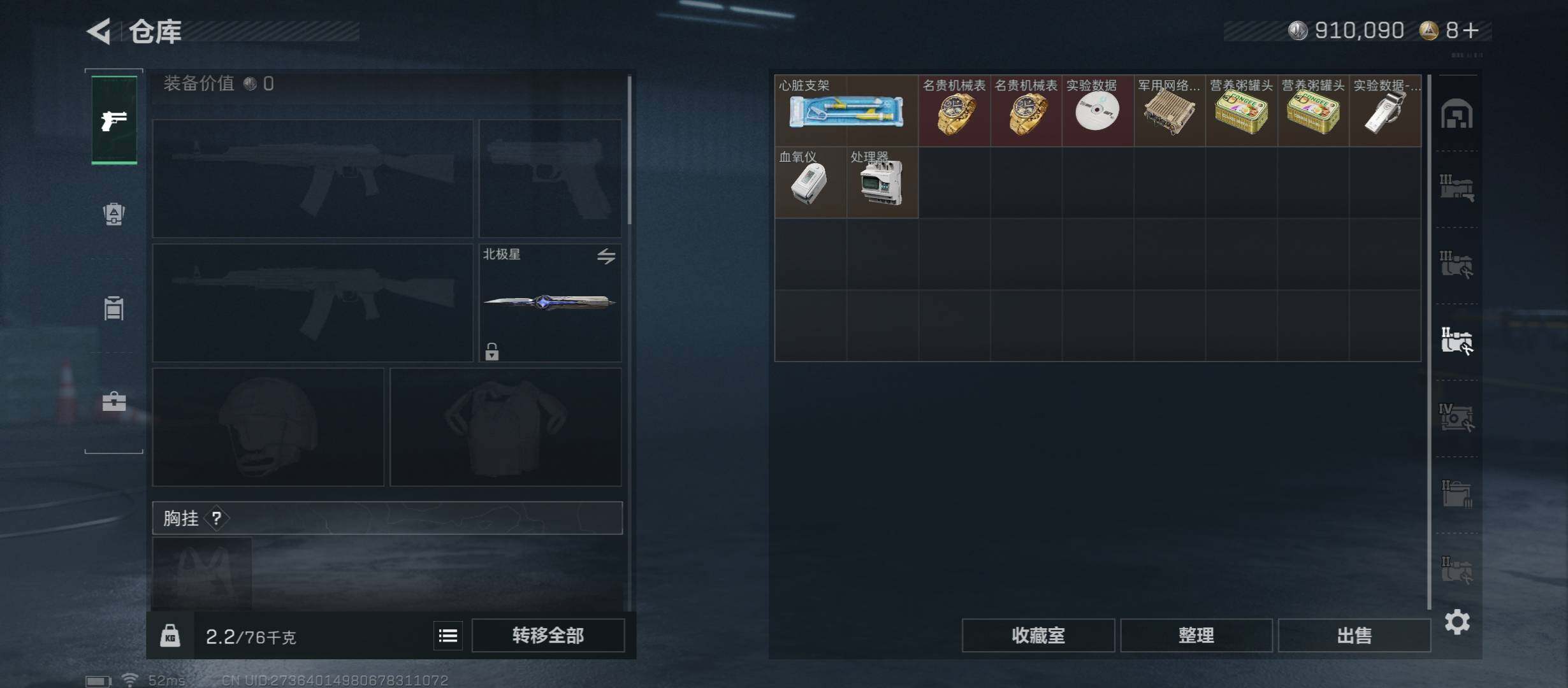 SJZCMW45416三角洲行动账号详情图20 SJZCMW45416三角洲行动账号详情图20