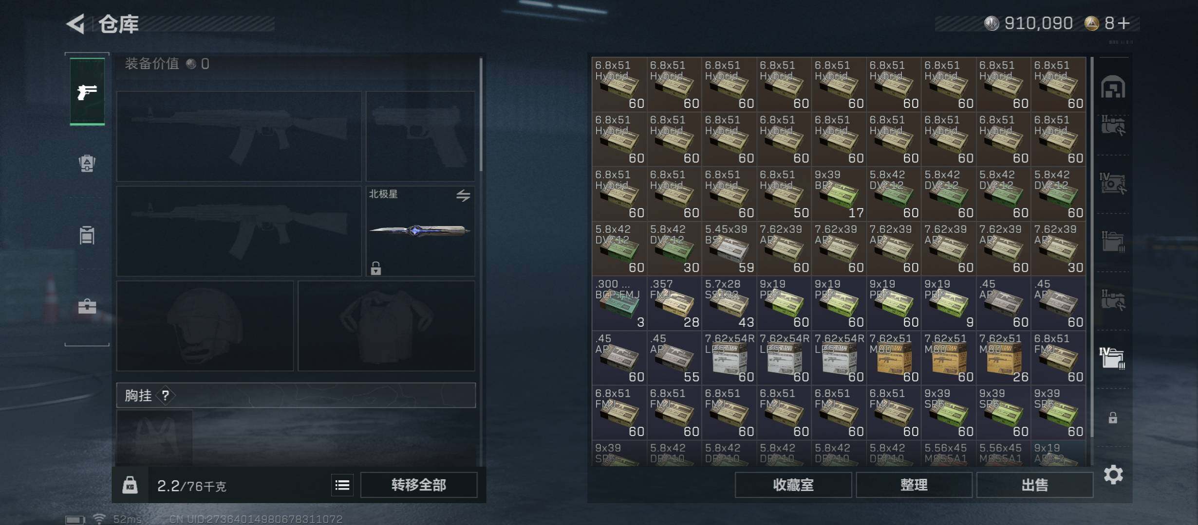 SJZCMW45416三角洲行动账号详情图23 SJZCMW45416三角洲行动账号详情图23