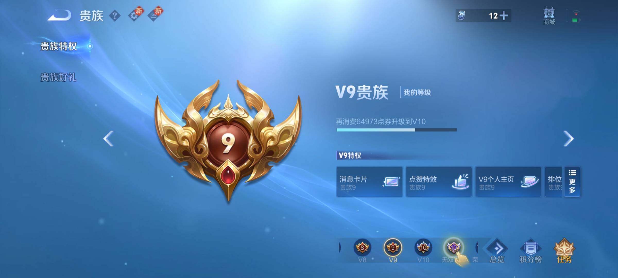 WZCMY3471167王者荣耀账号详情图29