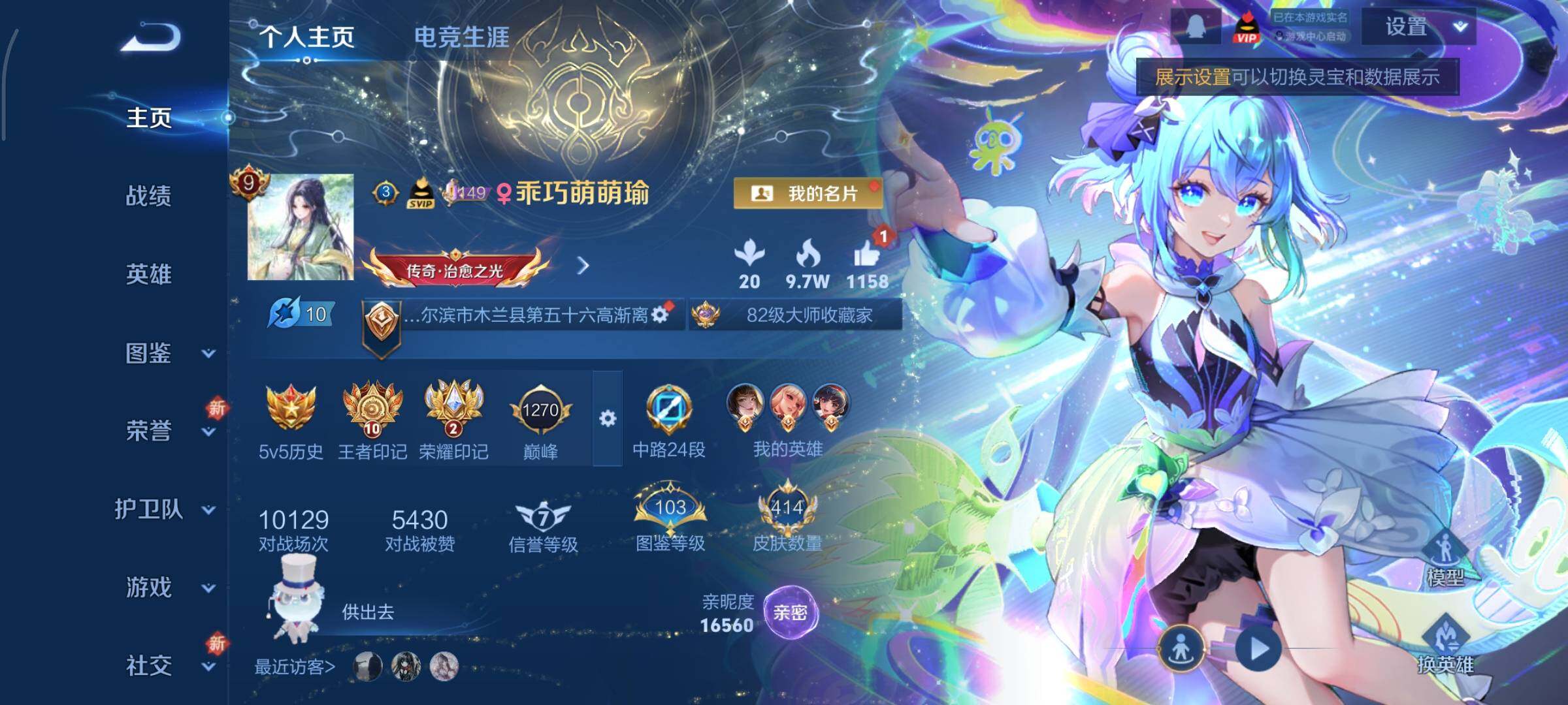 WZCMY3471167王者荣耀账号详情图2