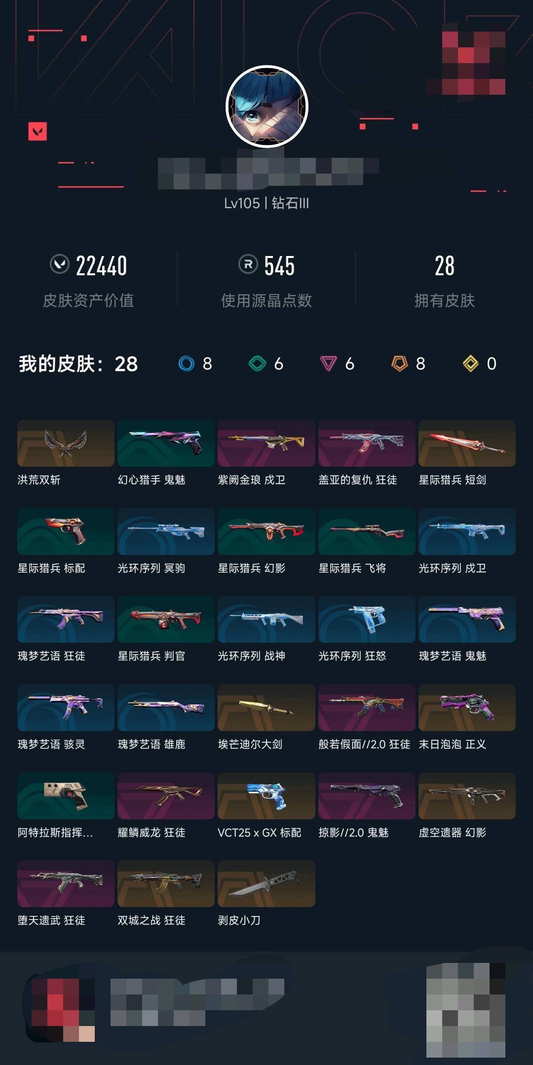 WWQQM332585无畏契约账号详情图5