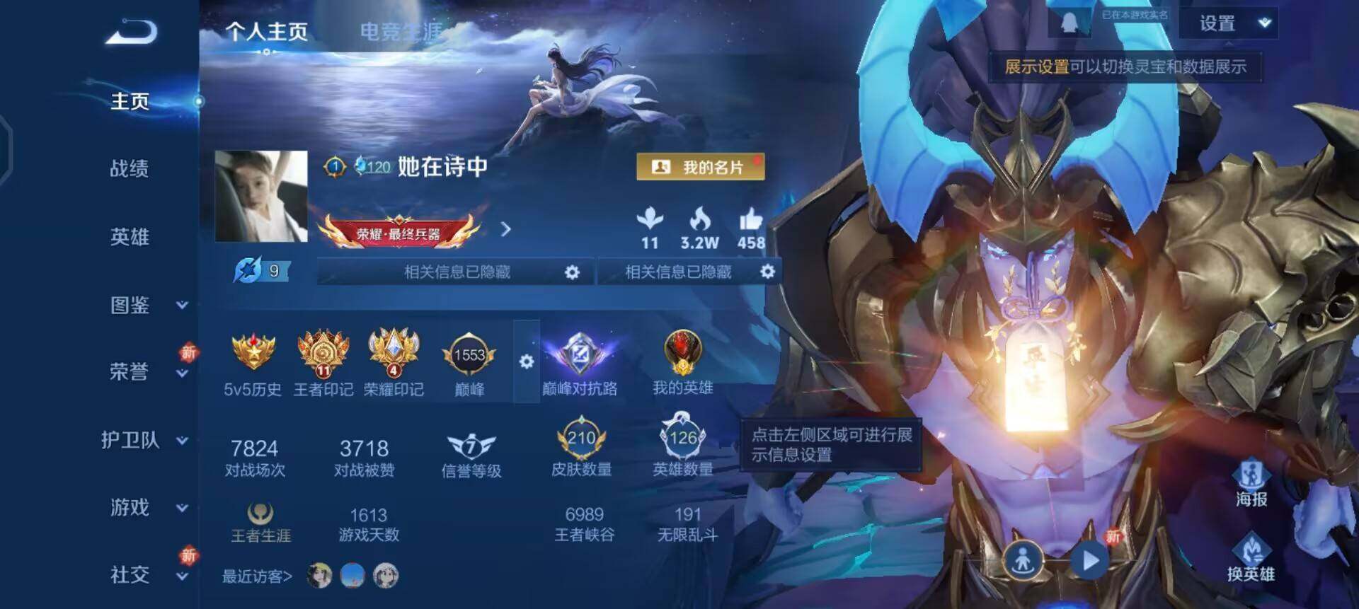 WZQM443939王者荣耀账号详情图3