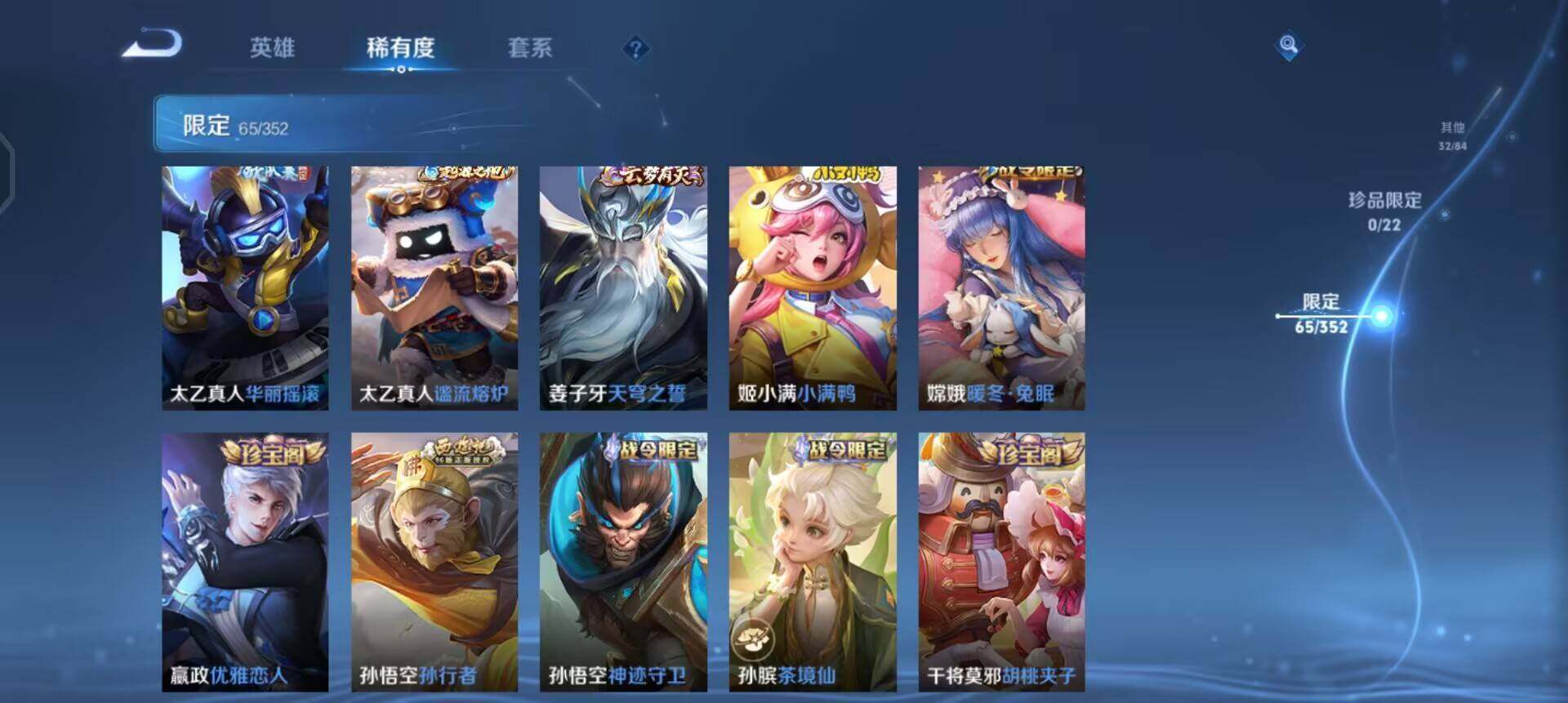 WZQM443939王者荣耀账号详情图5