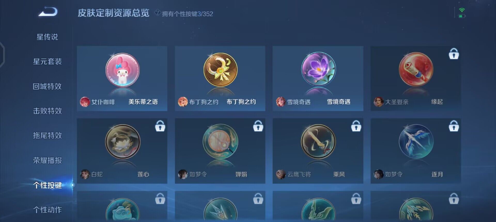 WZQM443939王者荣耀账号详情图7