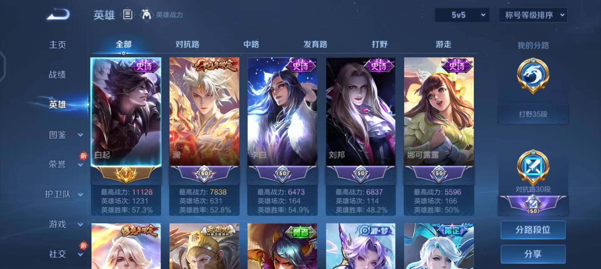 WZQM443939王者荣耀账号详情图8