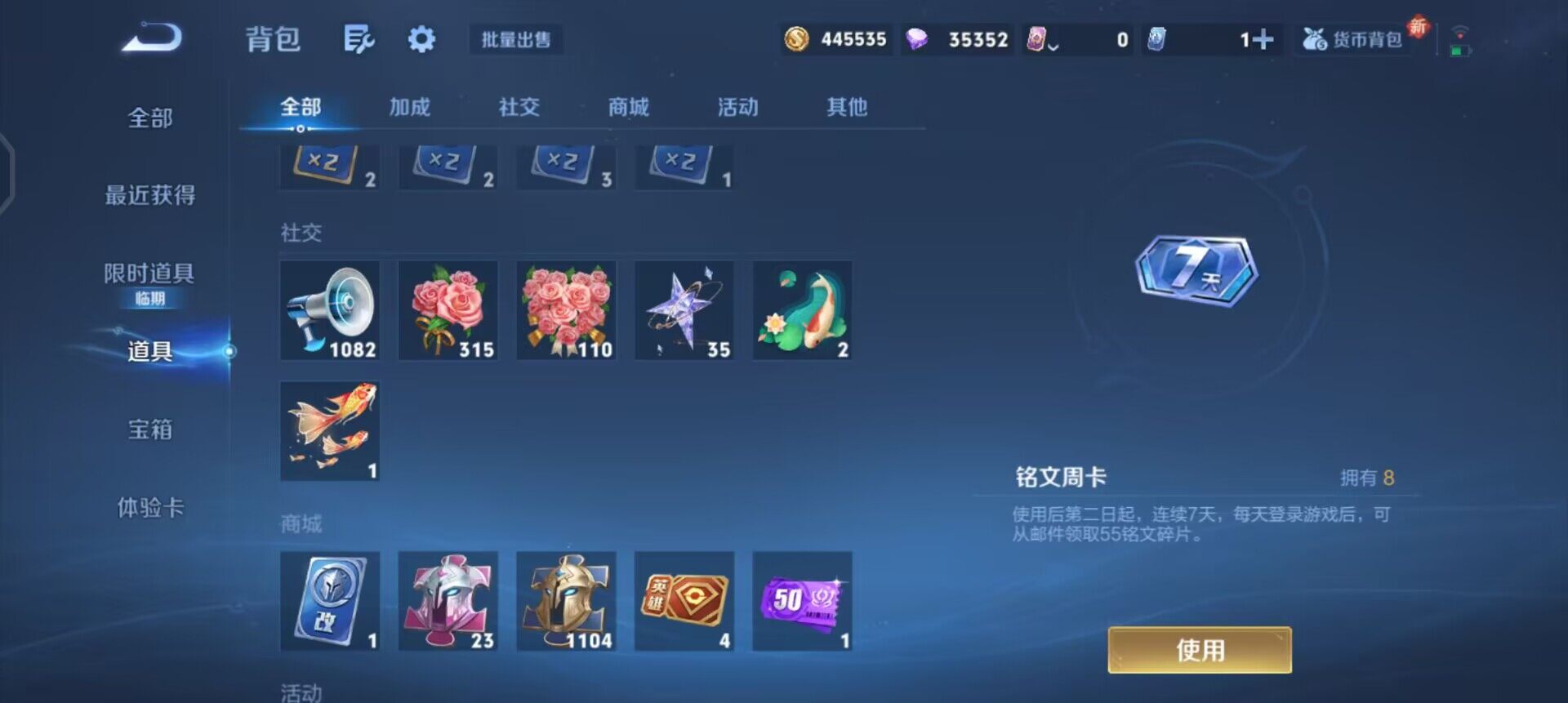 WZQM443939王者荣耀账号详情图9