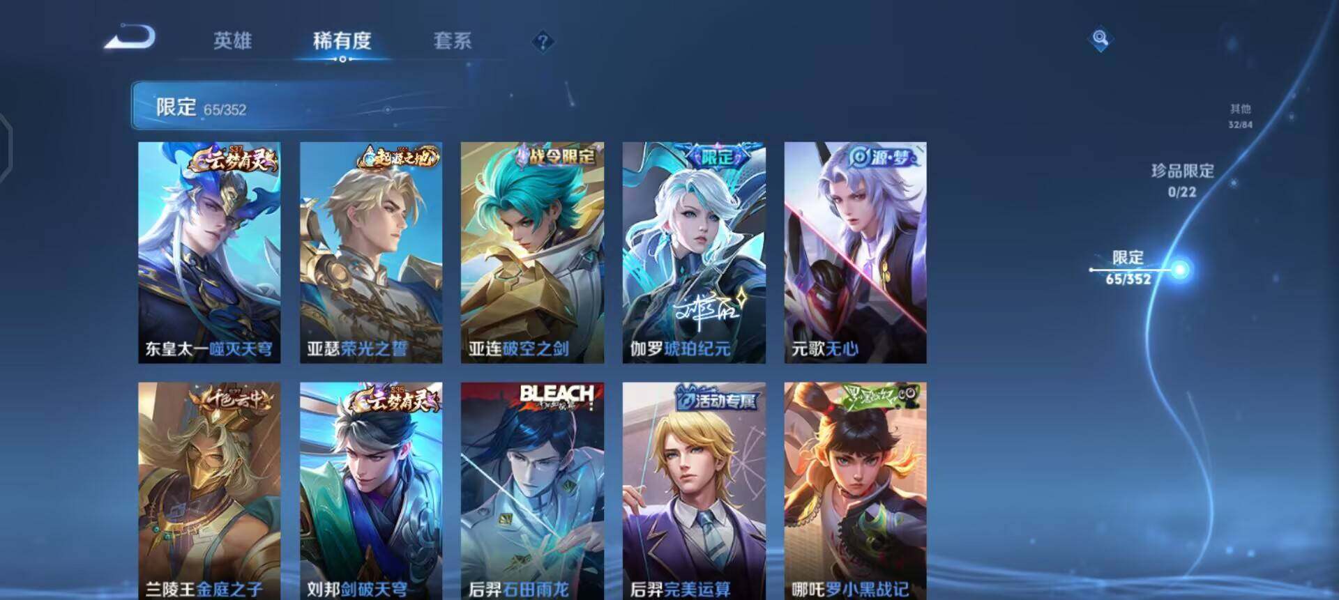 WZQM443939王者荣耀账号详情图10