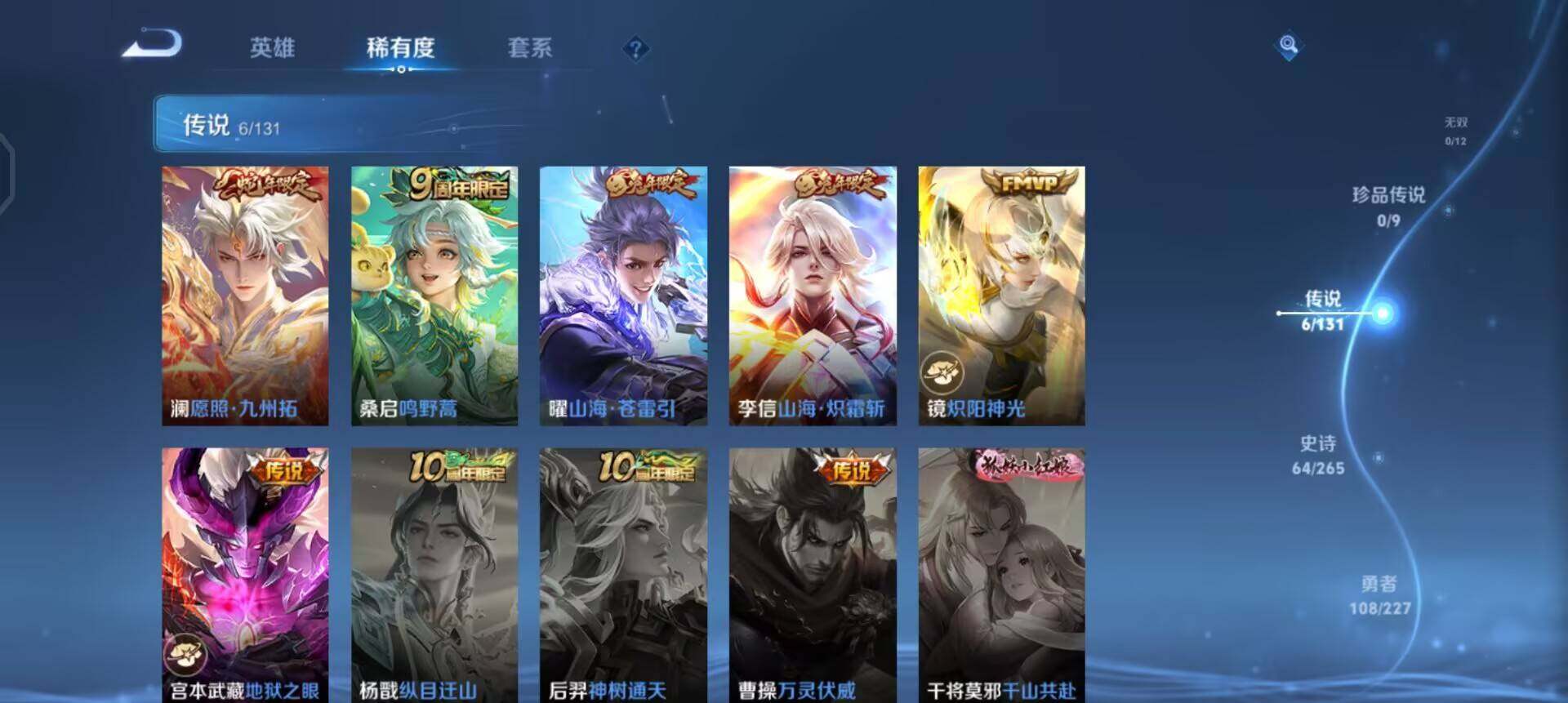 WZQM443939王者荣耀账号详情图11