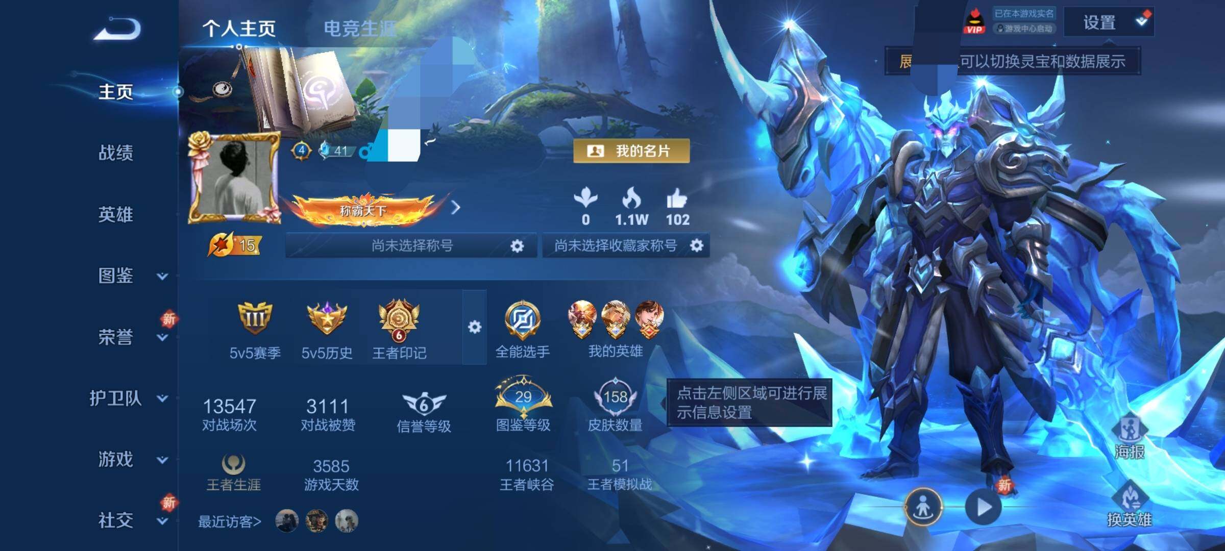 WZEY3469135王者荣耀账号详情图6