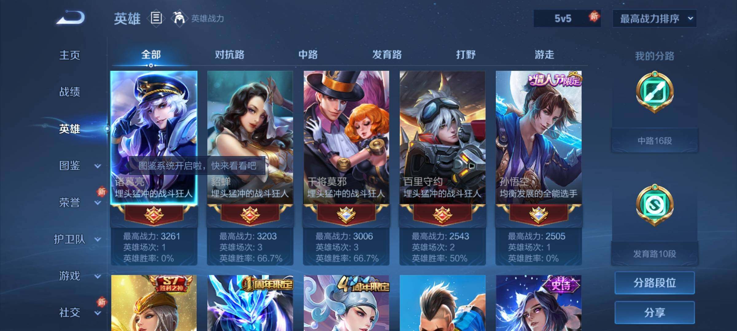 WZEY3469135王者荣耀账号详情图7