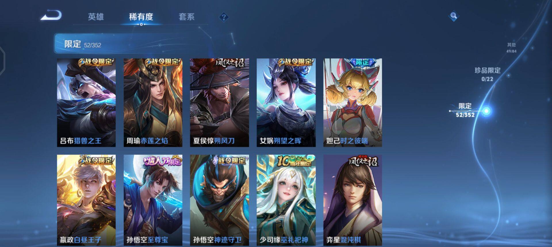 WZQM3471591王者荣耀账号详情图5