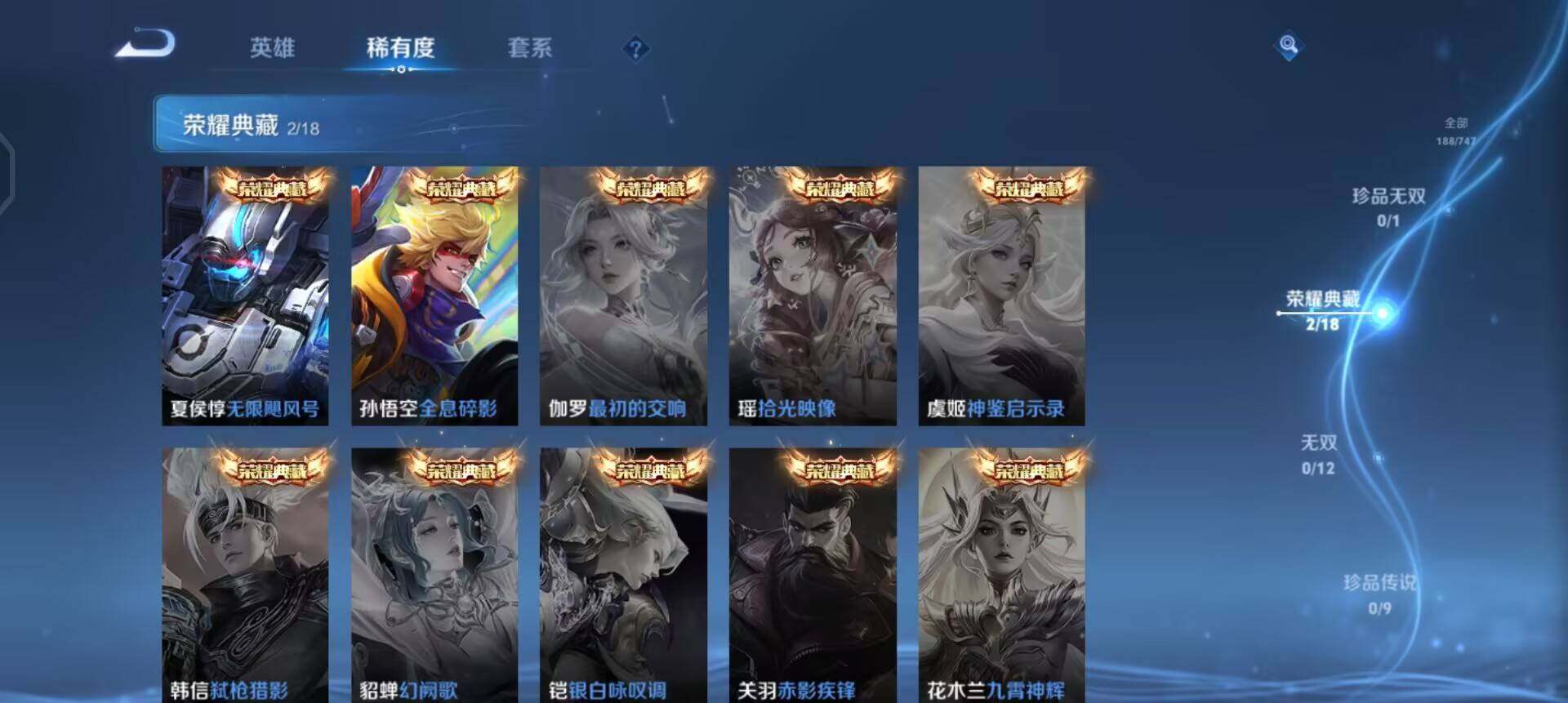 WZQM3471591王者荣耀账号详情图9