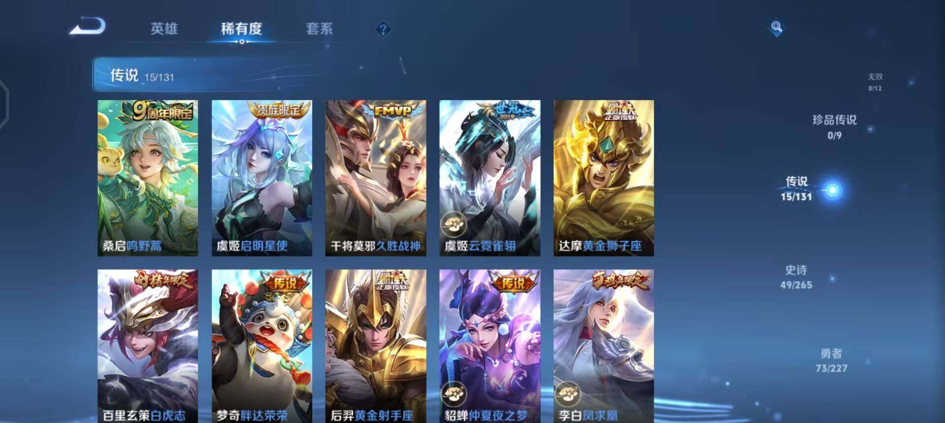 WZQM3471591王者荣耀账号详情图11