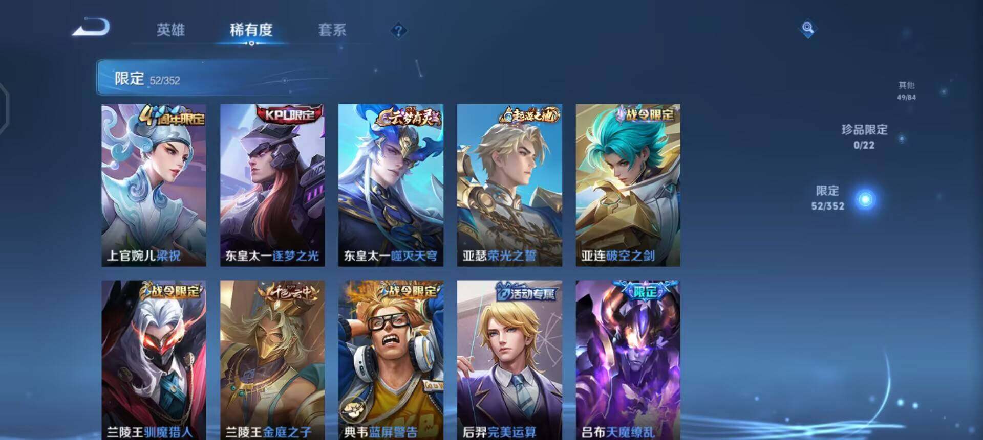 WZQM3471591王者荣耀账号详情图12