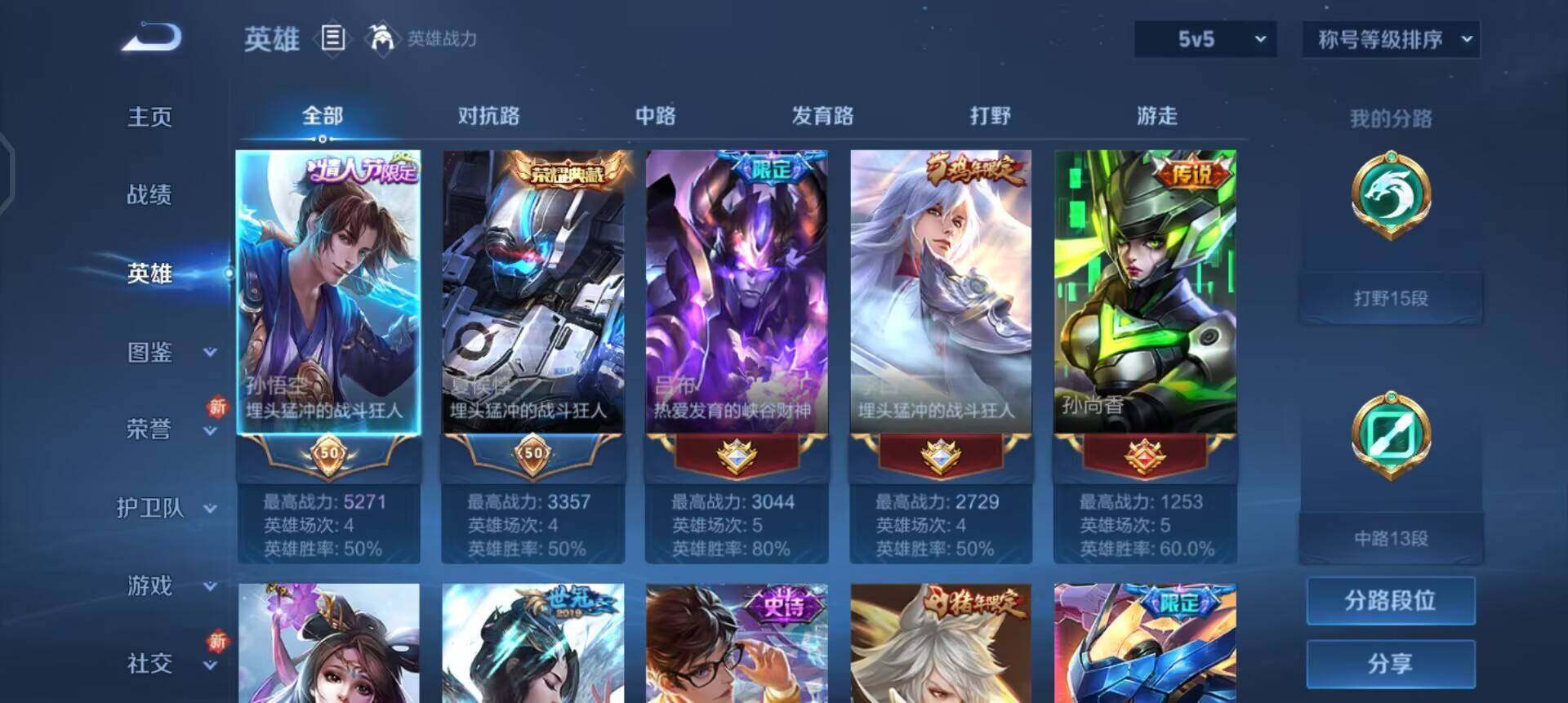 WZQM3471591王者荣耀账号详情图13