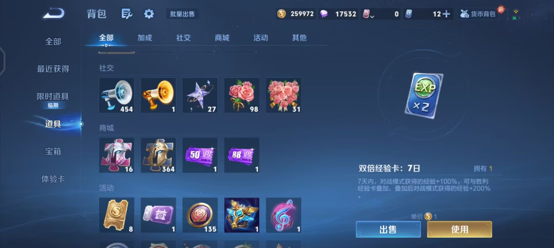 WZQM3471591王者荣耀账号详情图15