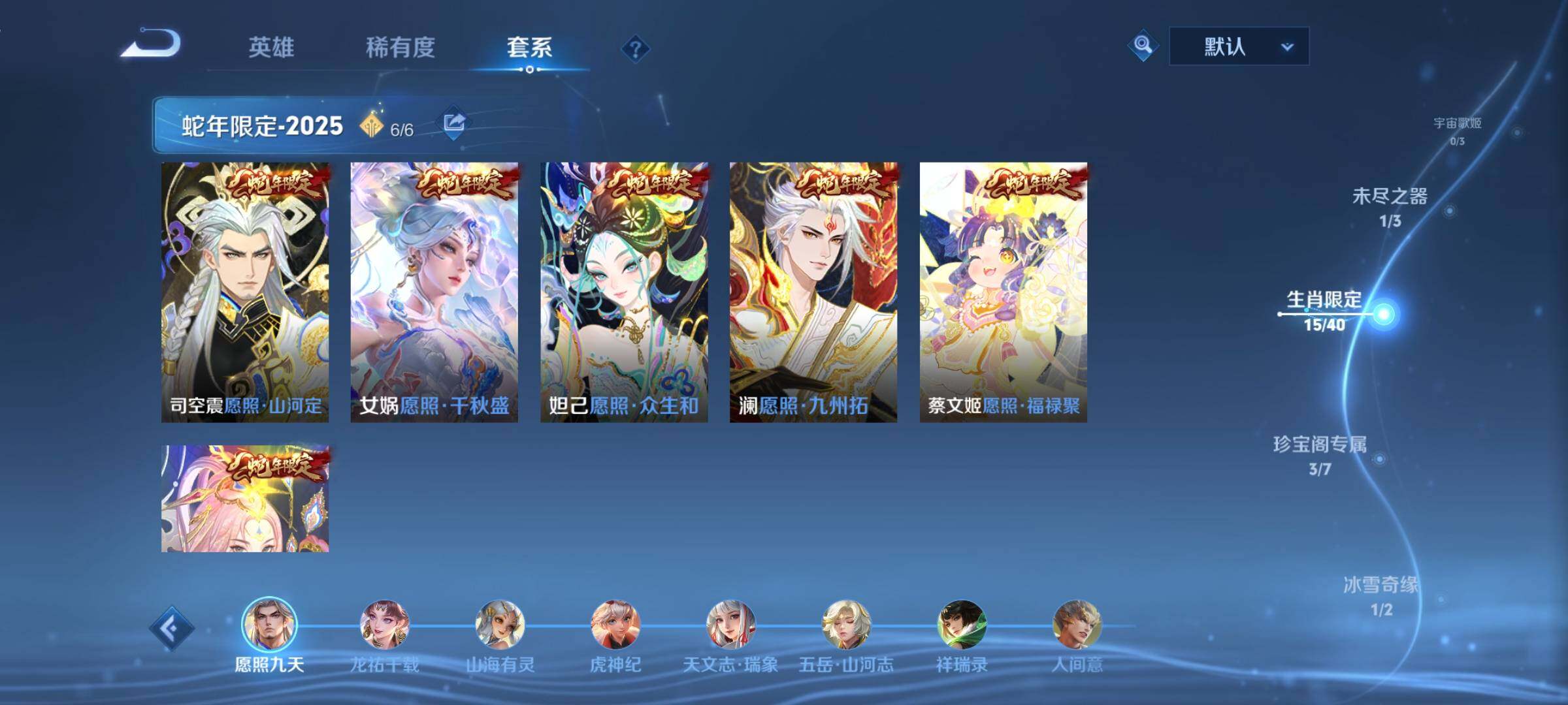 WZCMY3471167王者荣耀账号详情图9