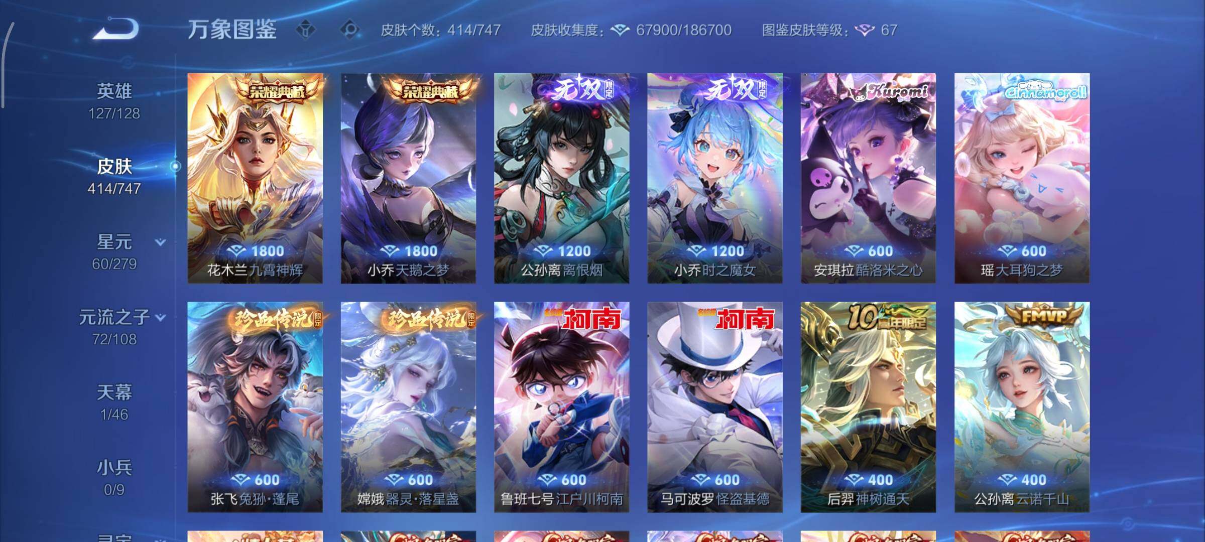 WZCMY3471167王者荣耀账号详情图10