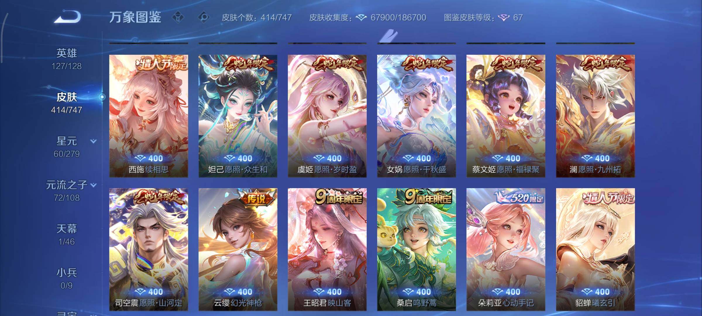 WZCMY3471167王者荣耀账号详情图11