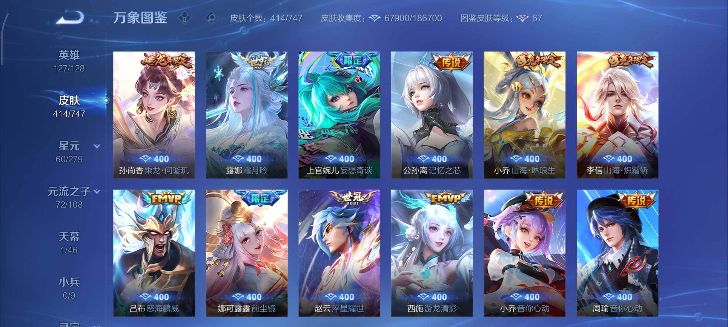 WZCMY3471167王者荣耀账号详情图12