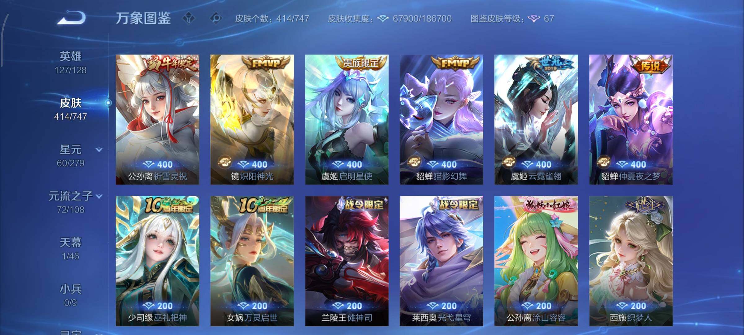 WZCMY3471167王者荣耀账号详情图13