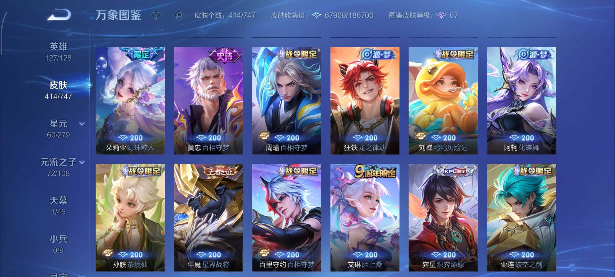 WZCMY3471167王者荣耀账号详情图14