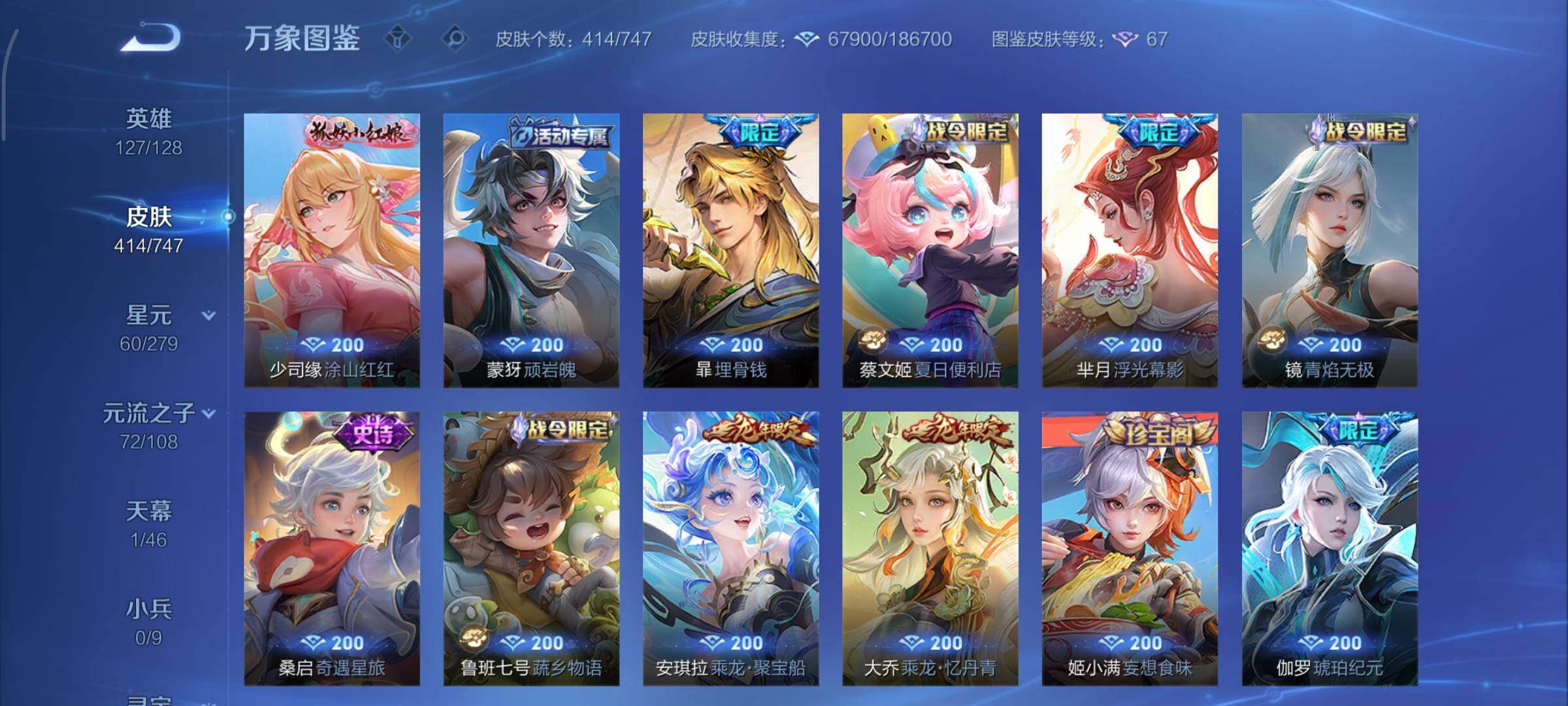 WZCMY3471167王者荣耀账号详情图15