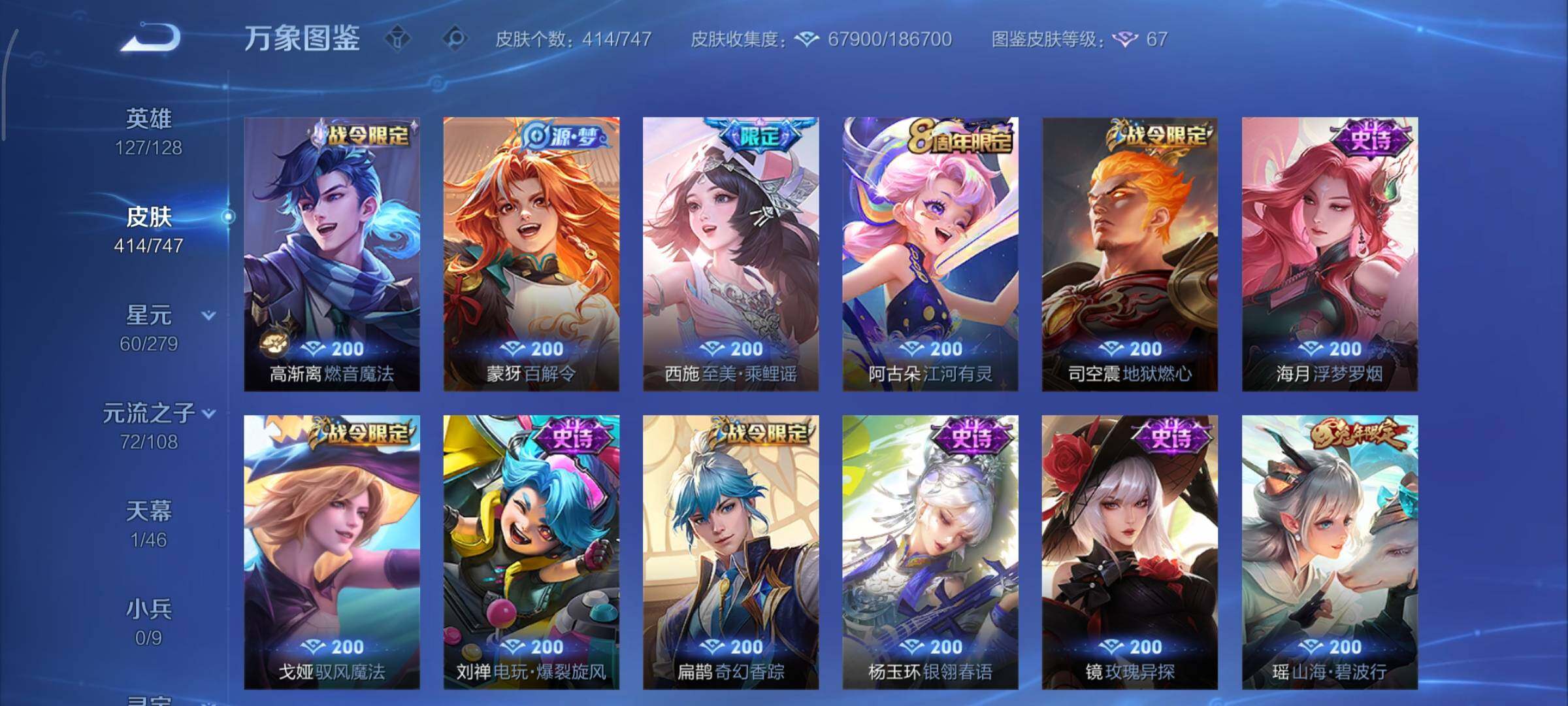 WZCMY3471167王者荣耀账号详情图16