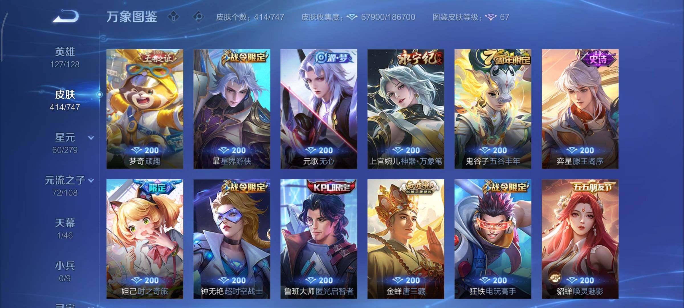 WZCMY3471167王者荣耀账号详情图17