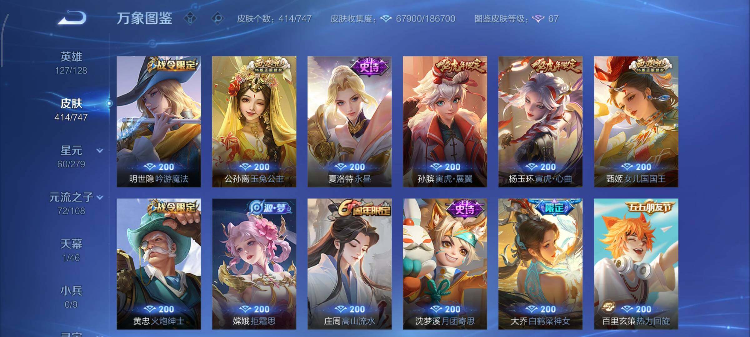 WZCMY3471167王者荣耀账号详情图18