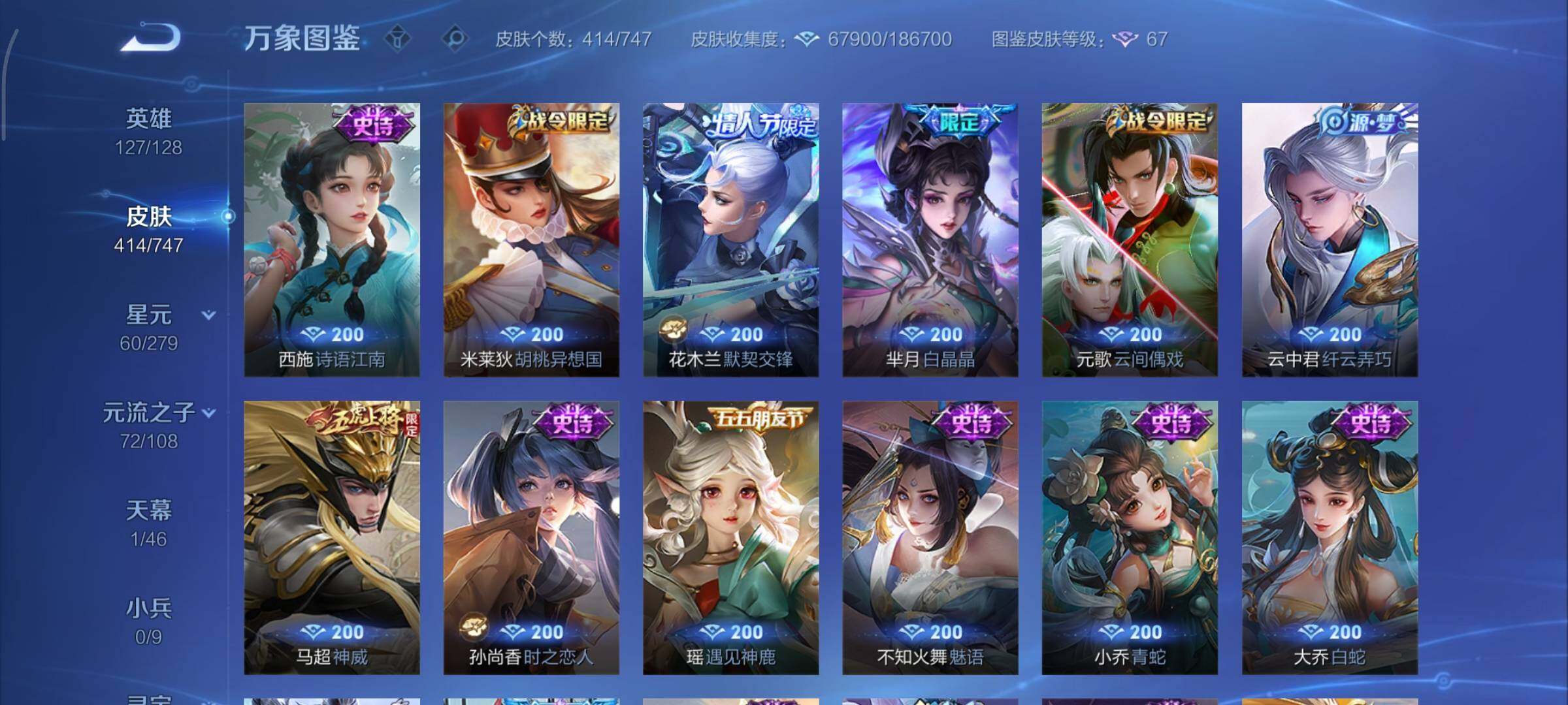 WZCMY3471167王者荣耀账号详情图19