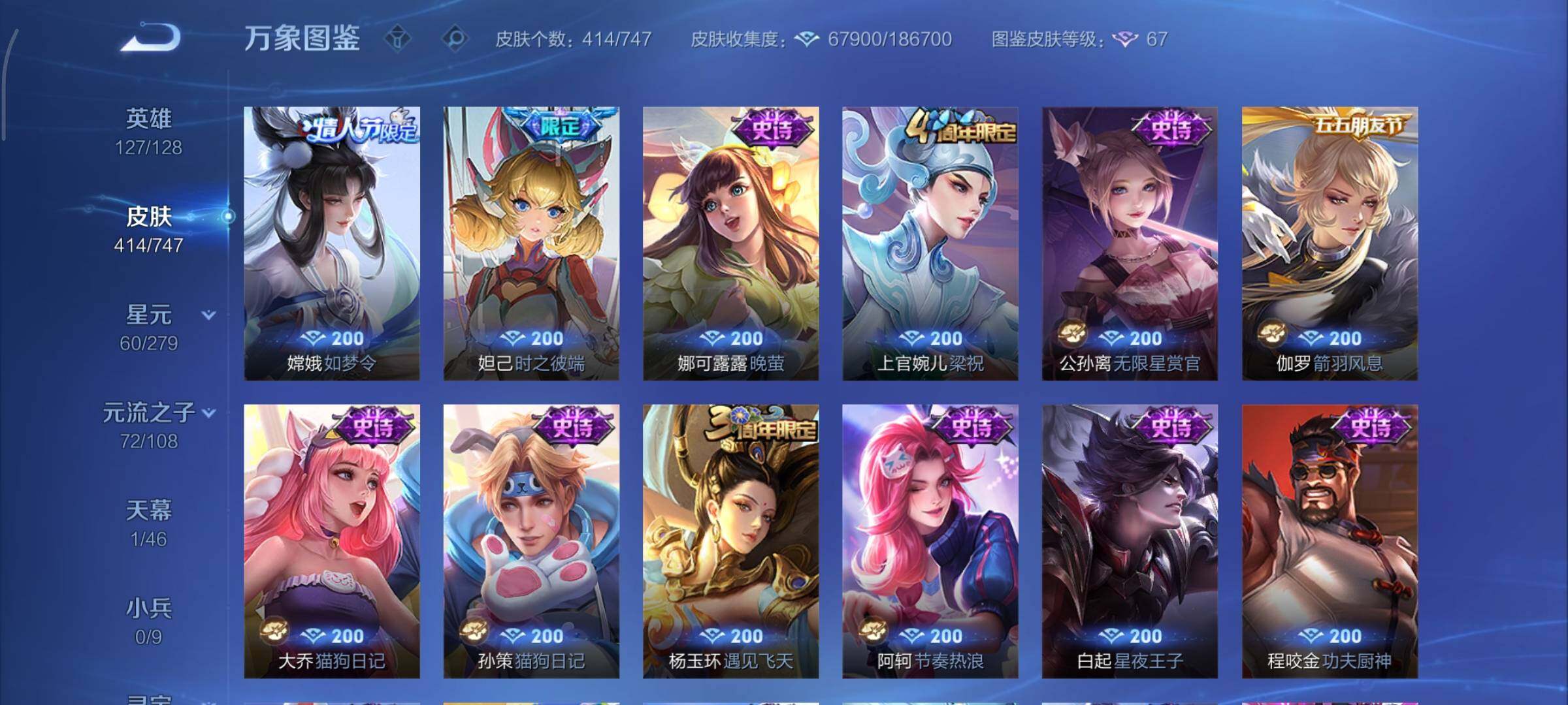 WZCMY3471167王者荣耀账号详情图20