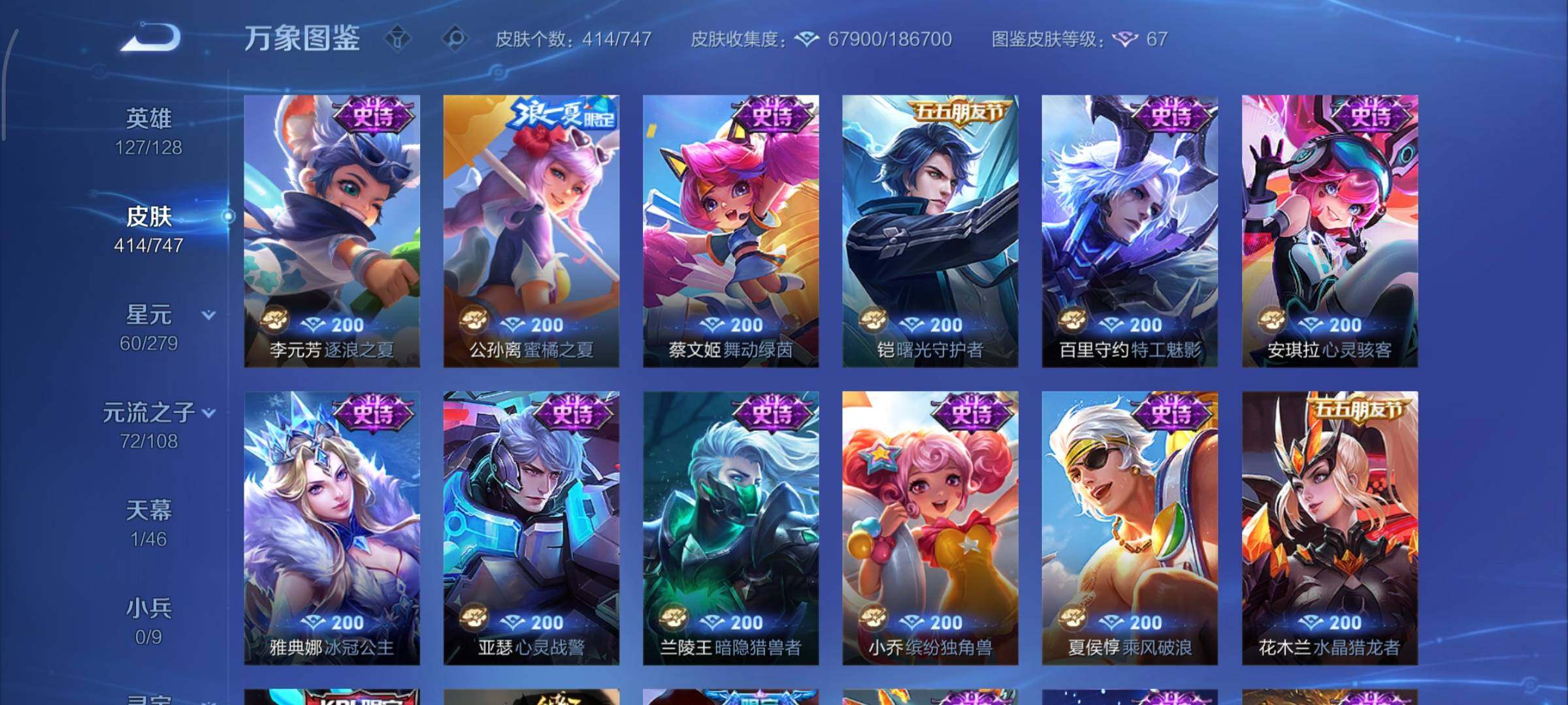 WZCMY3471167王者荣耀账号详情图21