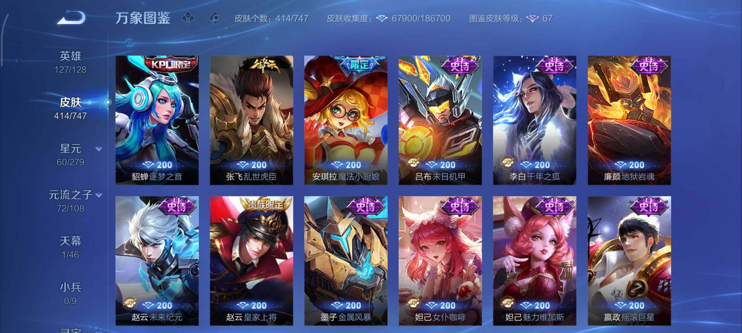 WZCMY3471167王者荣耀账号详情图22