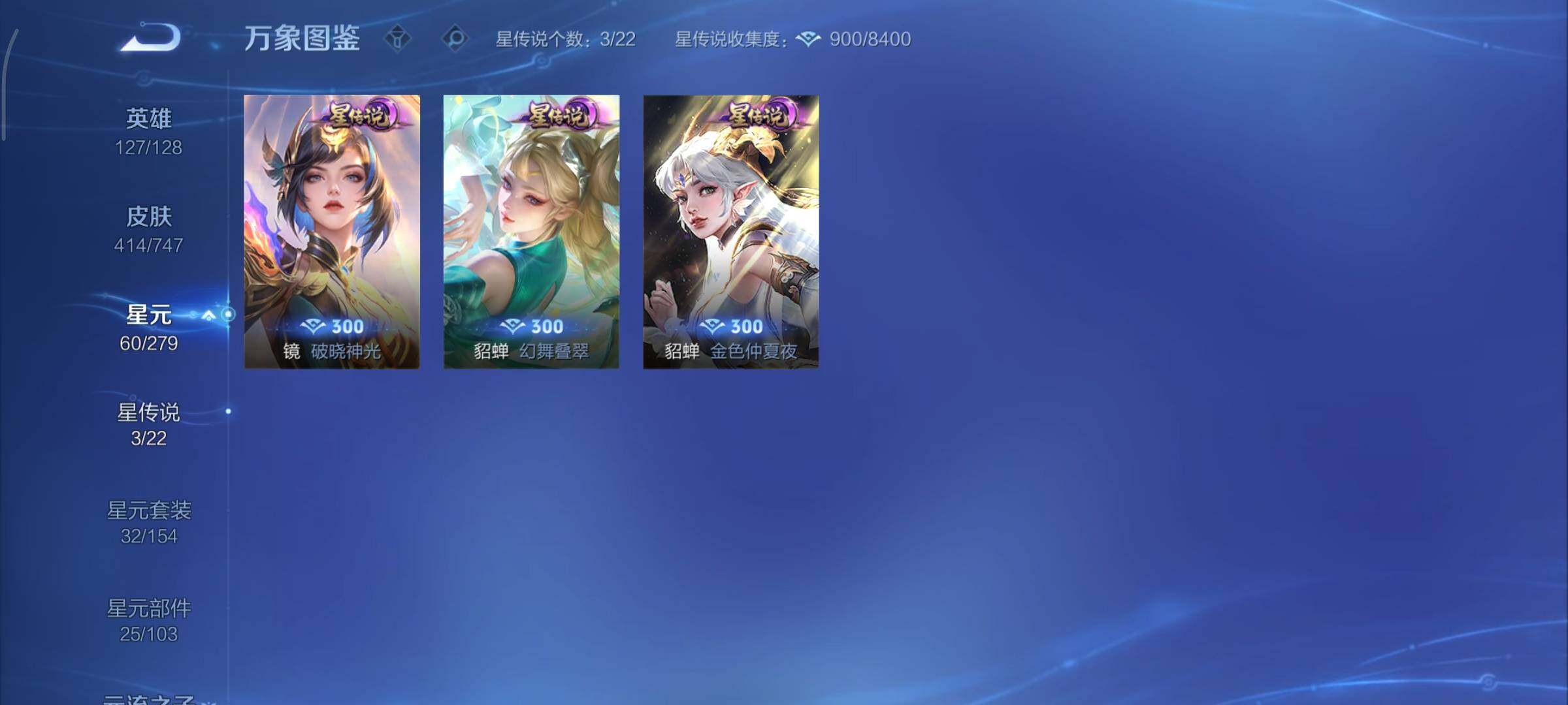 WZCMY3471167王者荣耀账号详情图23