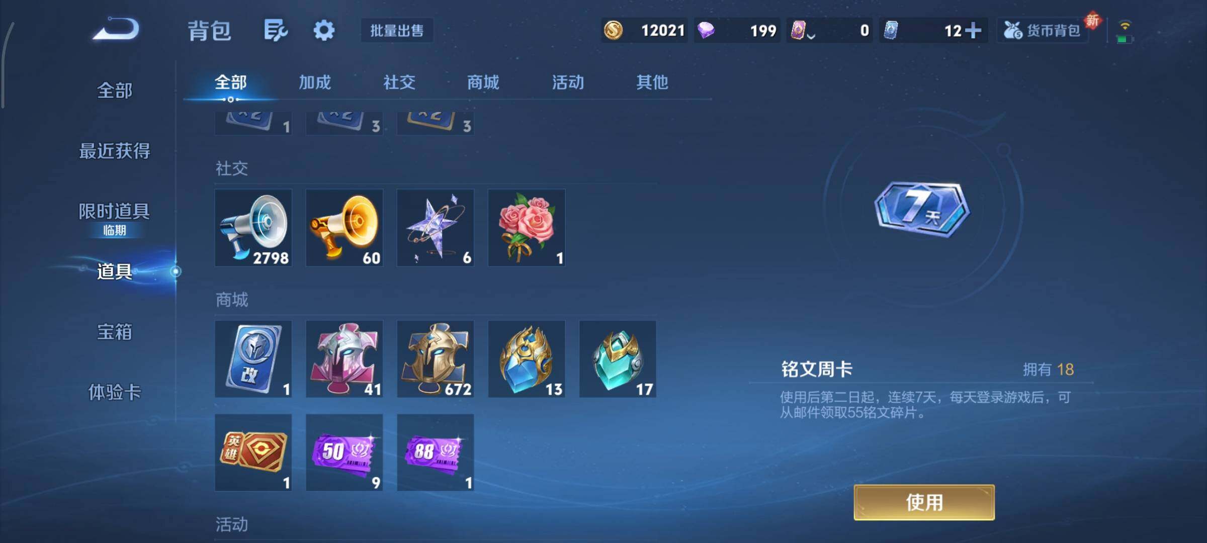 WZCMY3471167王者荣耀账号详情图28