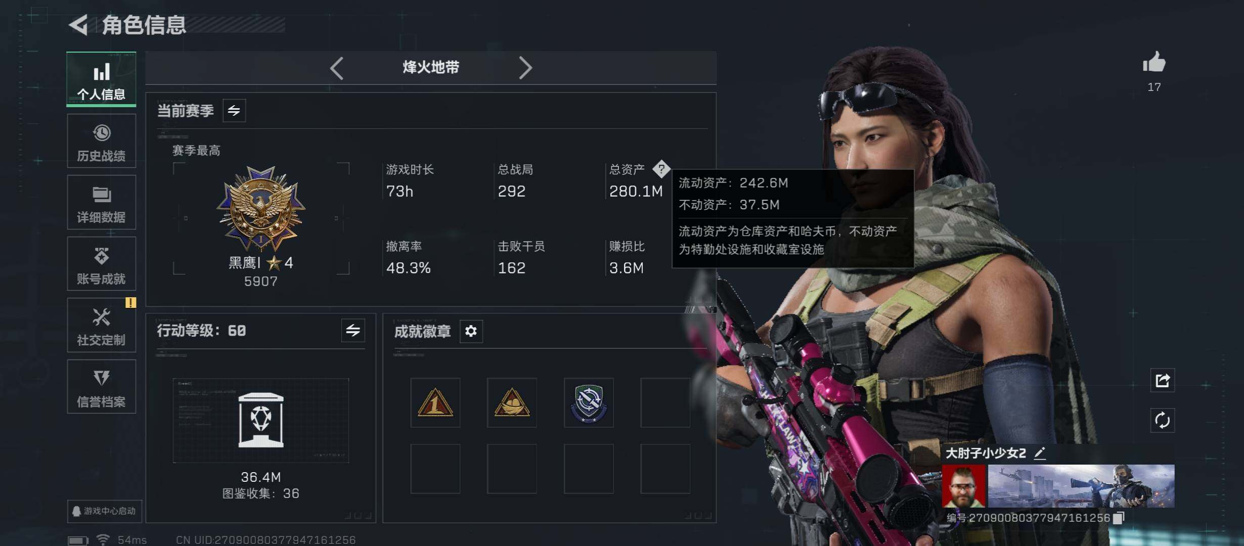 SJZCMW430859三角洲行动账号详情图3 SJZCMW430859三角洲行动账号详情图3