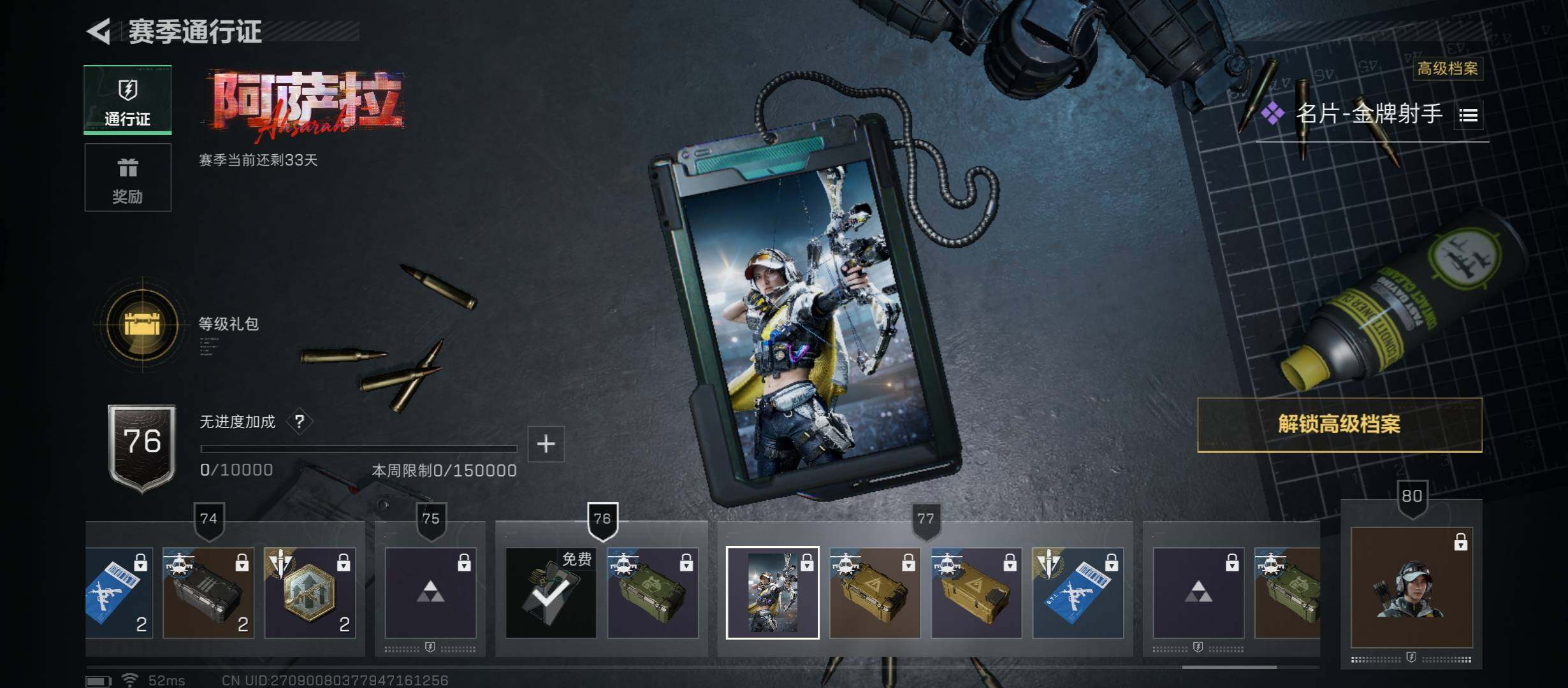 SJZCMW430859三角洲行动账号详情图17 SJZCMW430859三角洲行动账号详情图17